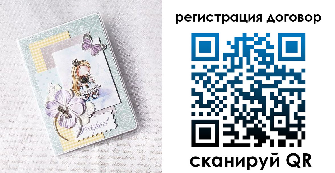 прописка для школы в Вяземском