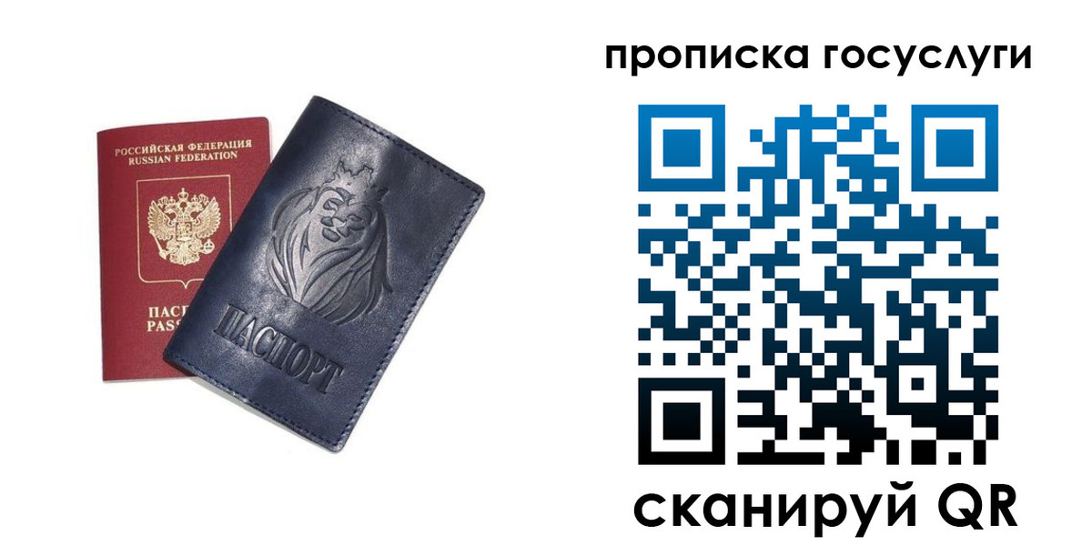 купить прописку в Вяземском